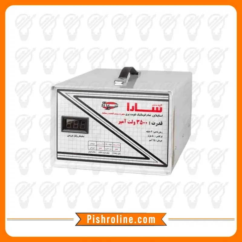 استابلایزر سارا 3500 ولت آمپر (مناسب ماشین لباسشویی و ظرفشویی)