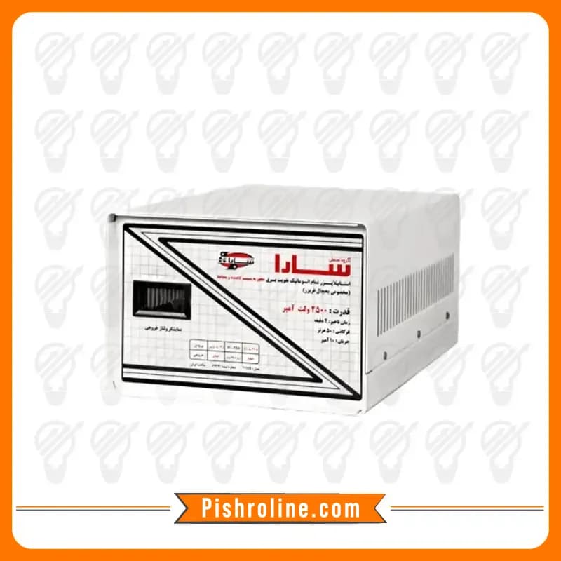 استابلایزر سارا 2500 ولت آمپر مناسب یخچال — تصویر ۲