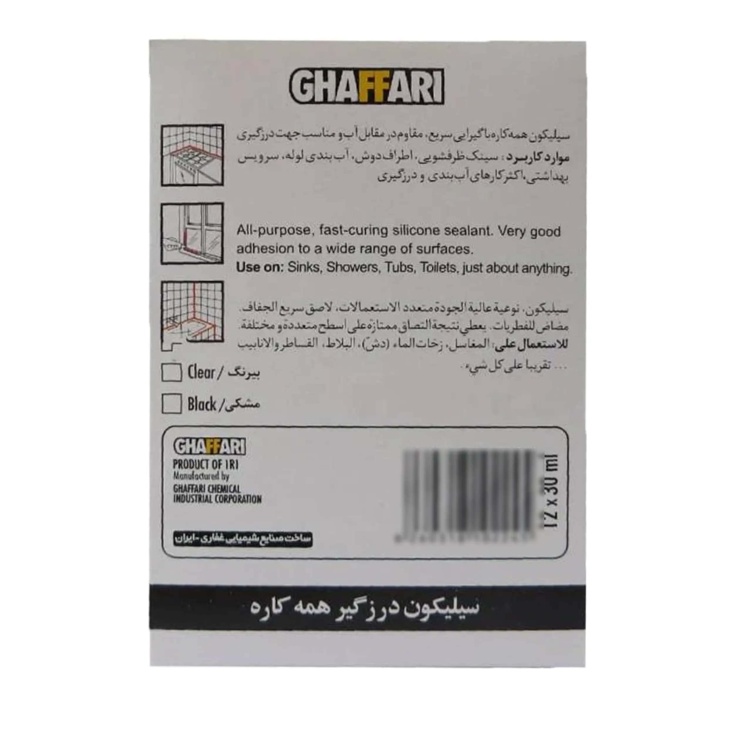 چسب آکواریوم مشکی غفاری — تصویر ۲