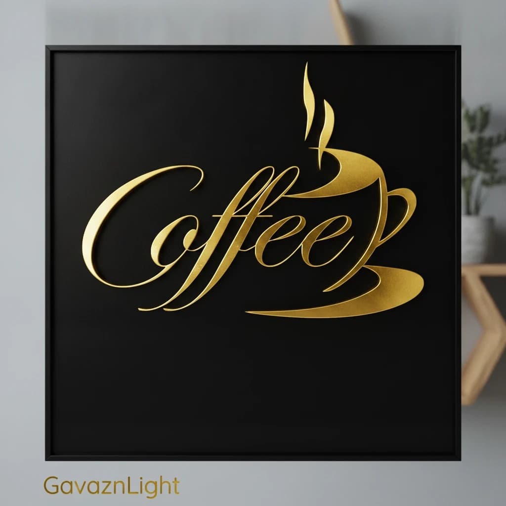 تابلو برجسته coffee — تصویر ۲