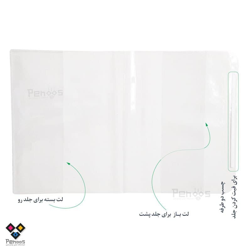 جلد کتاب آماده نهال مکث متوسطه اول (هفتم تا نهم) کد:26C-9923-25 — تصویر ۵
