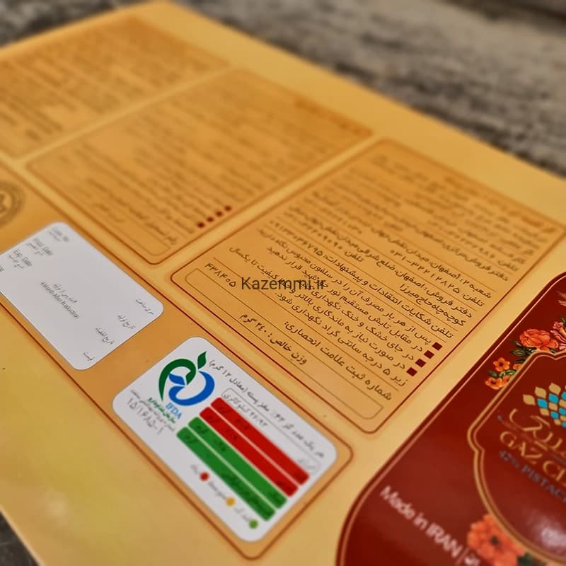 گز لقمه 40 درصد مغز پسته ربع کیلویی — تصویر ۸