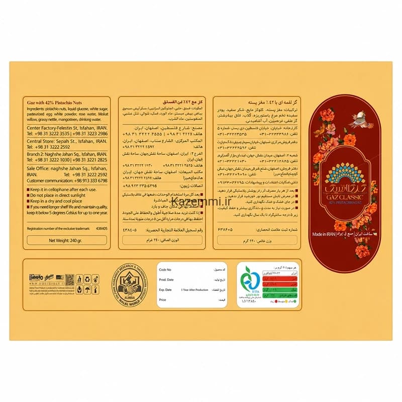 گز لقمه 40 درصد مغز پسته ربع کیلویی — تصویر ۲