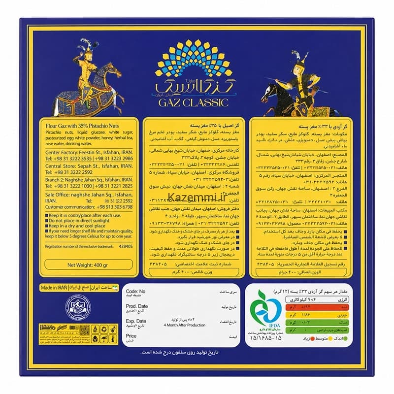 گز آردی پسته 30 درصد مغز پسته نیم کیلویی — تصویر ۲