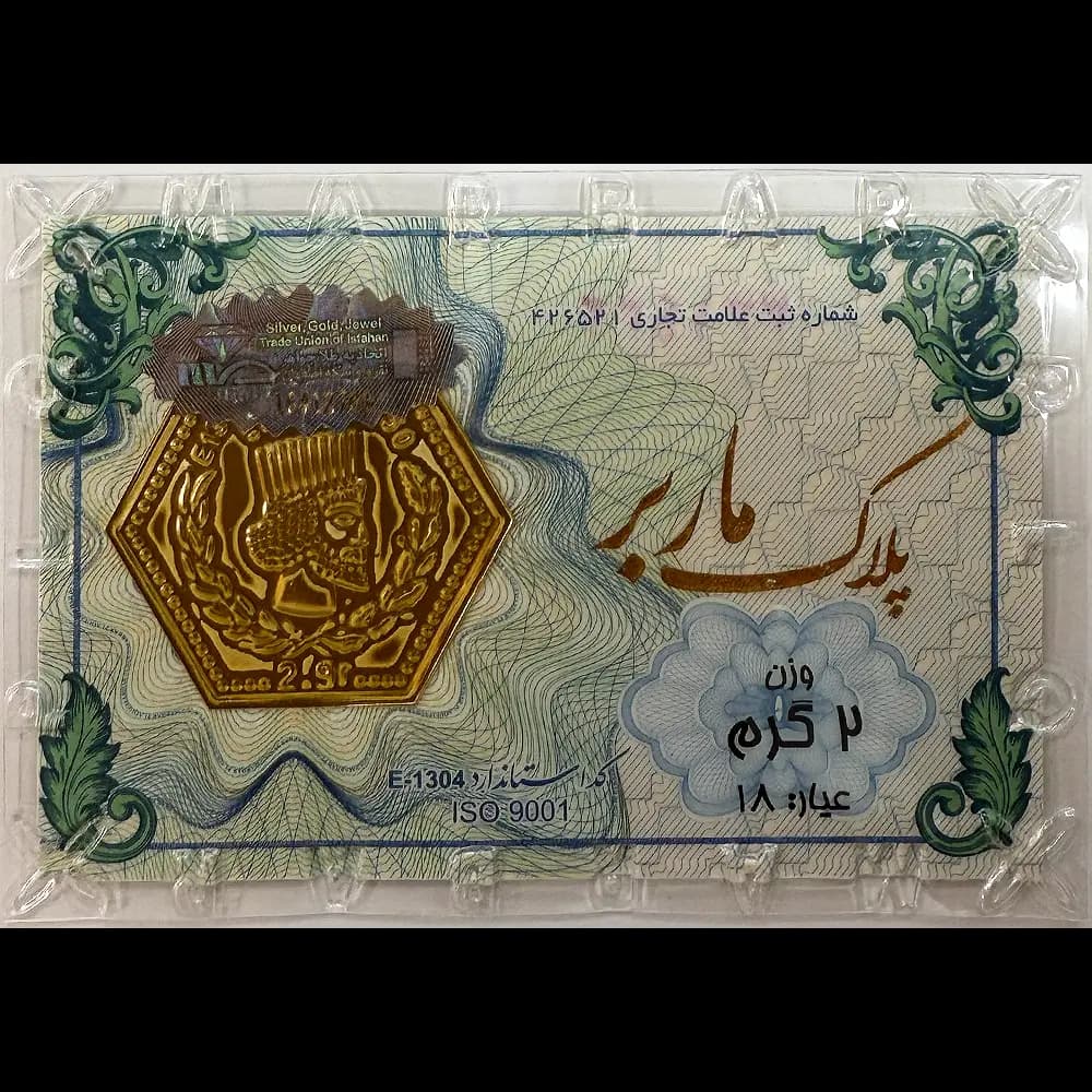 پارسیان 2/00 گرمی ماربر — تصویر ۲