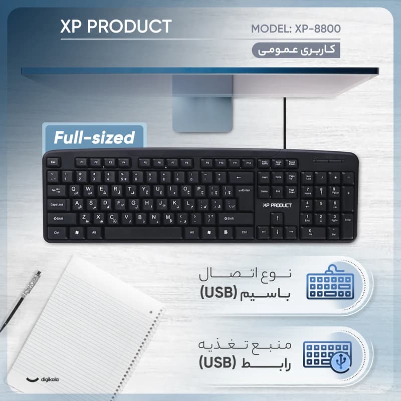 کیبورد باسیم ایکس‌پی پروداکت مدل XP-8800 — تصویر ۴