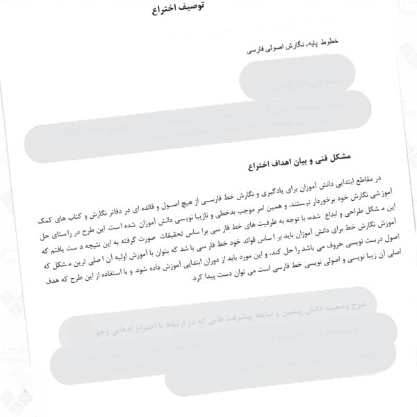 دفتر نگارش فارسی 5 خط سیمی 26N-9060 — تصویر ۷