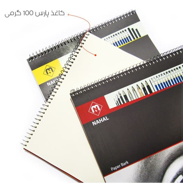 دفتر طراحی A3 نهال با کاغذ ایرانی 127 گرمی N3460 — تصویر ۱۰