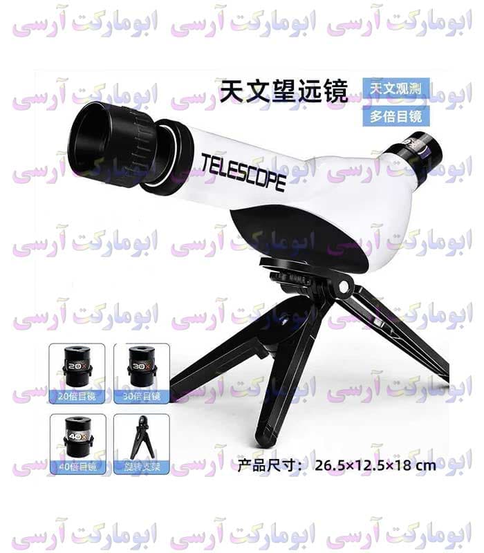 اسباب بازی تلسکوپ پایه دار 40 برابر زوم سایز کوچک 3 لنزه — تصویر ۷