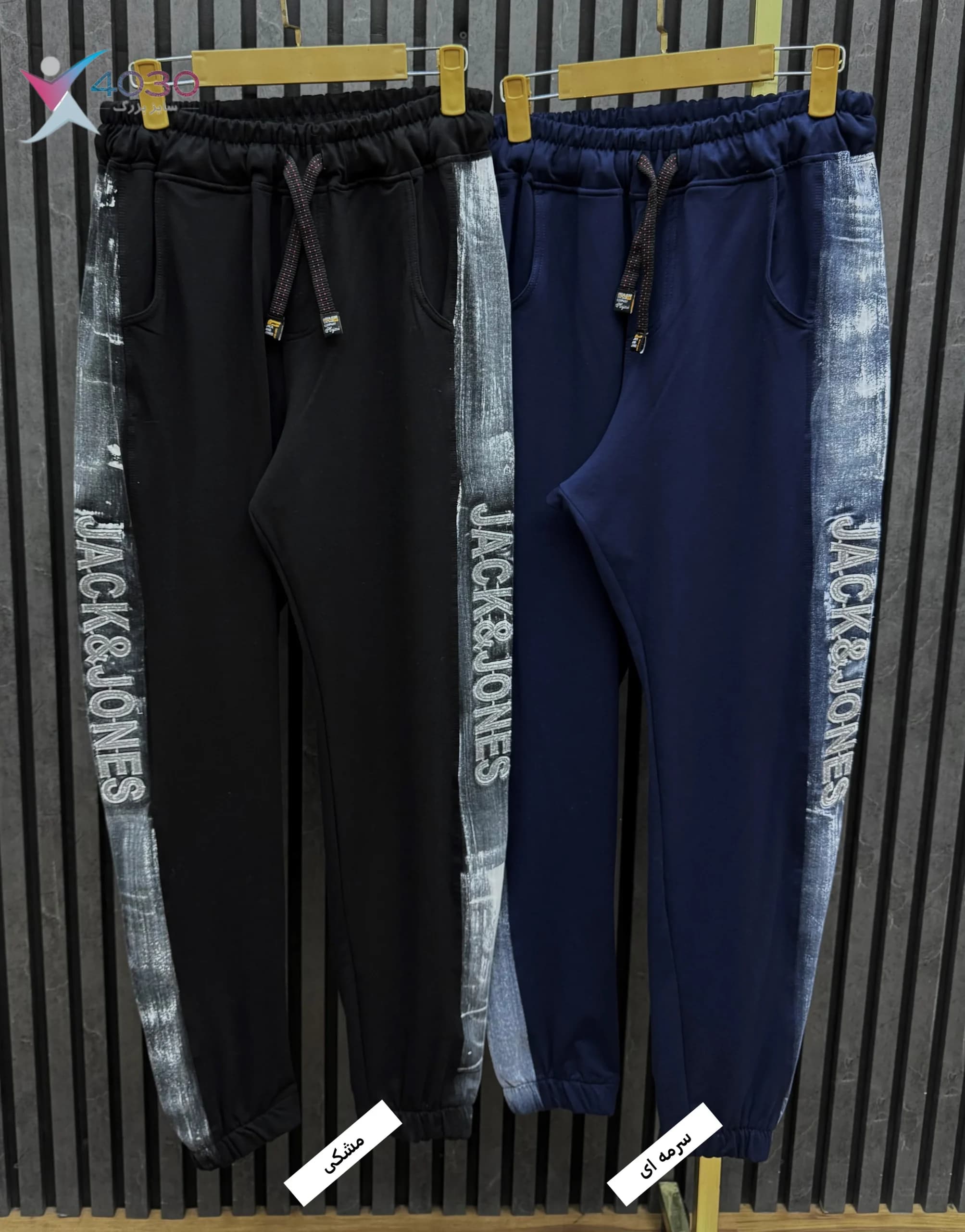 شلوار اسلش دمپاکش JACK&JONES سایز بزرگ مردانه ( 3858 ) — تصویر ۱۱