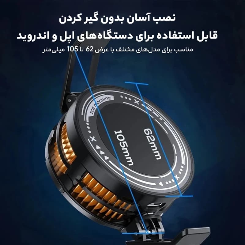 خنک کننده گوشی موبایل ممو مدل CX08 — تصویر ۶
