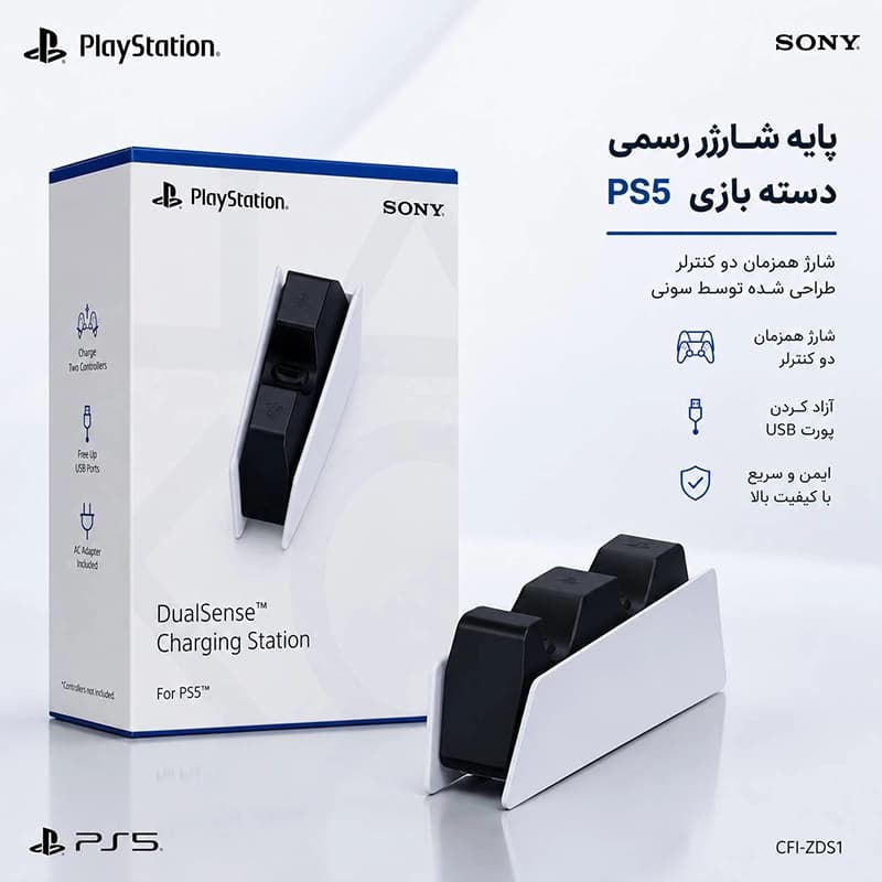 پایه شارژر دسته بازی PlayStation 5 DualSense Charging Station (CFI-ZDS1)