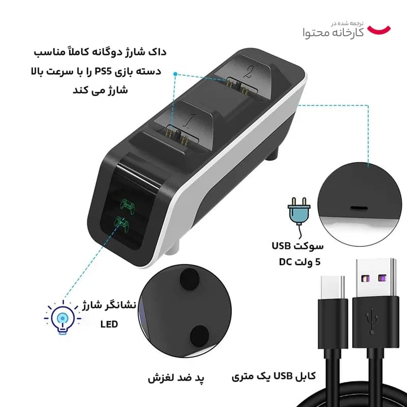 پایه شارژر دسته بازی PlayStation 5 DualSense Charging Station (CFI-ZDS1) — تصویر ۶