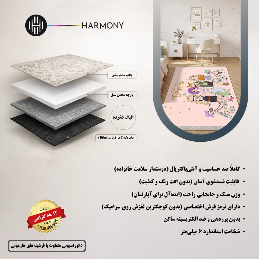 فرشینه کودک طرح دخترانه Dream مدل 1002 — تصویر ۸