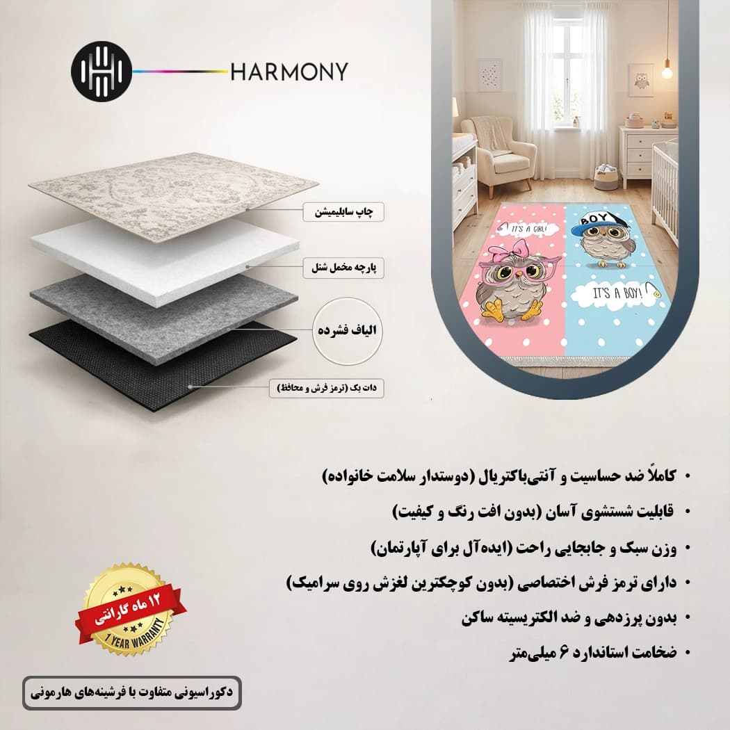 فرشینه کودک طرح جغد مدل 1001 — تصویر ۸