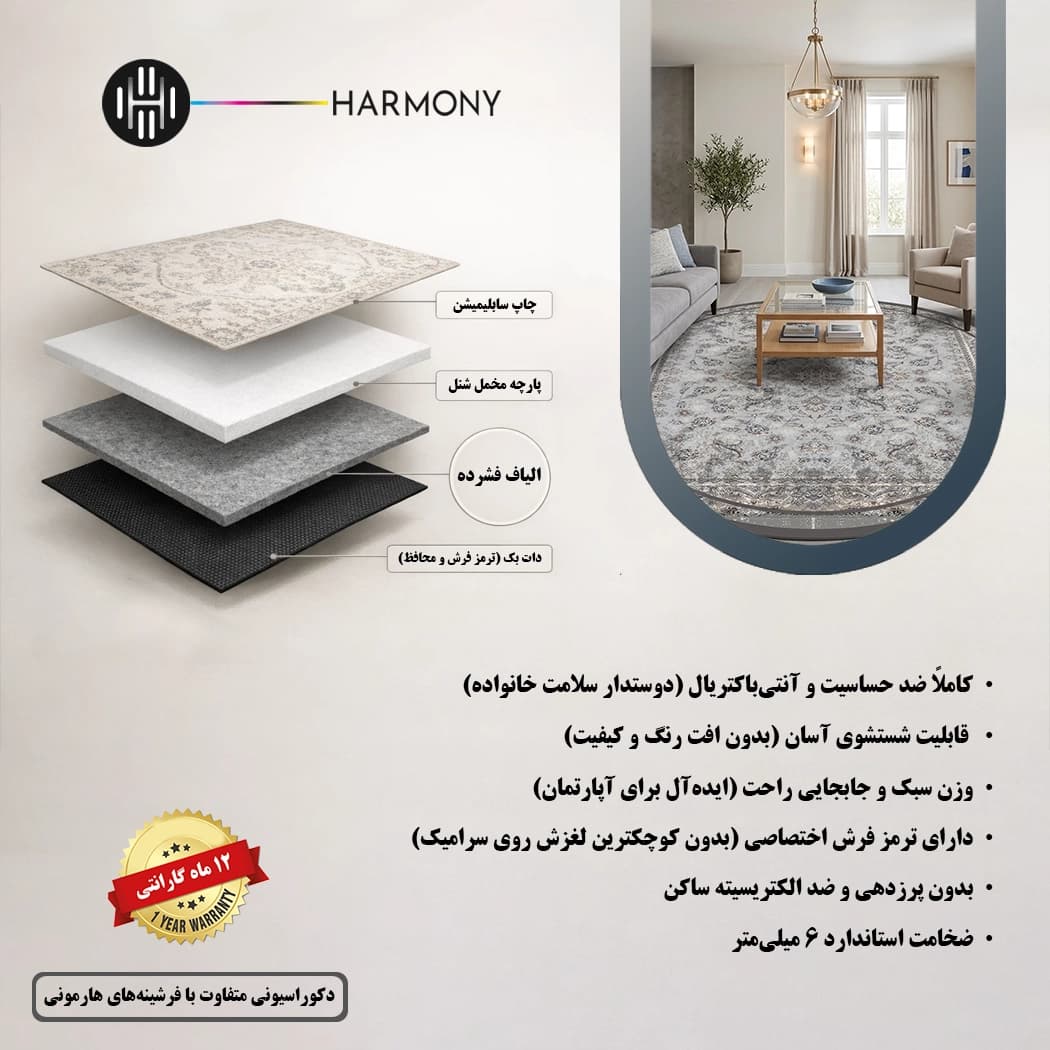فرش گرد طرح وینتیج مدل الینا کد 330 — تصویر ۶