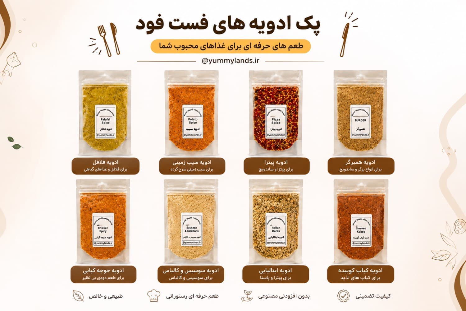 پک ادویه فست فود