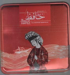 دیوان حافظ (جیبی با جعبه فلزی ) — تصویر ۵