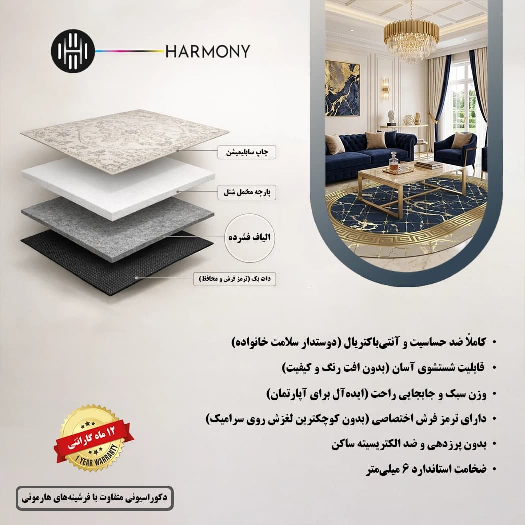 فرش بیضی طرح سنگ مرمر ورساچه کد 860 — تصویر ۳