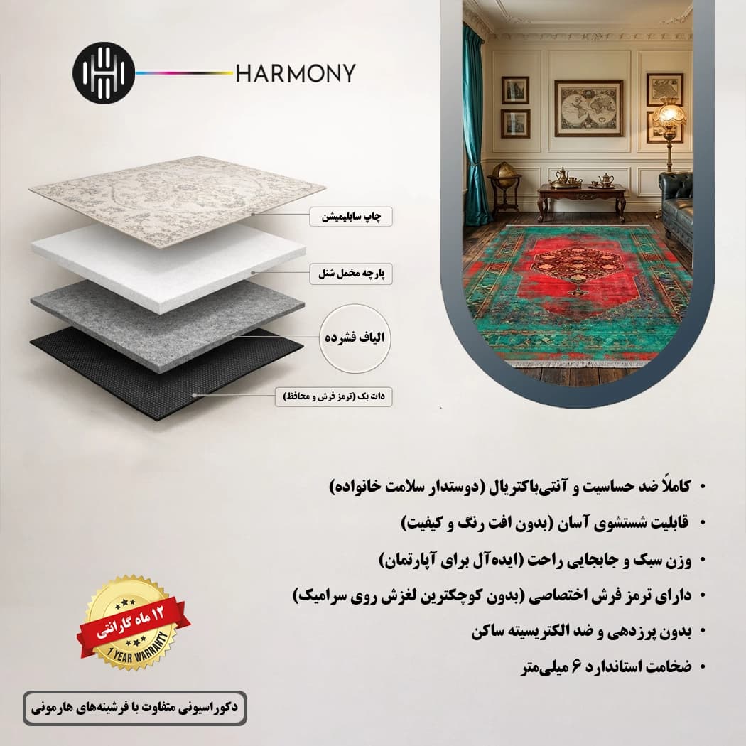 فرش سنتی طرح ترنج وینتیج مدل 615 — تصویر ۸
