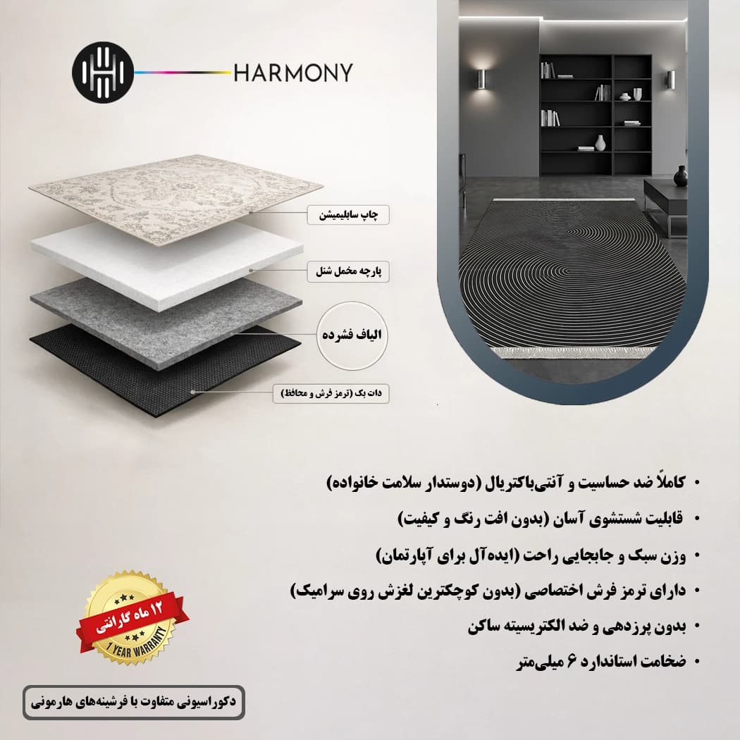 فرش مینیمال – کد 956 — تصویر ۴