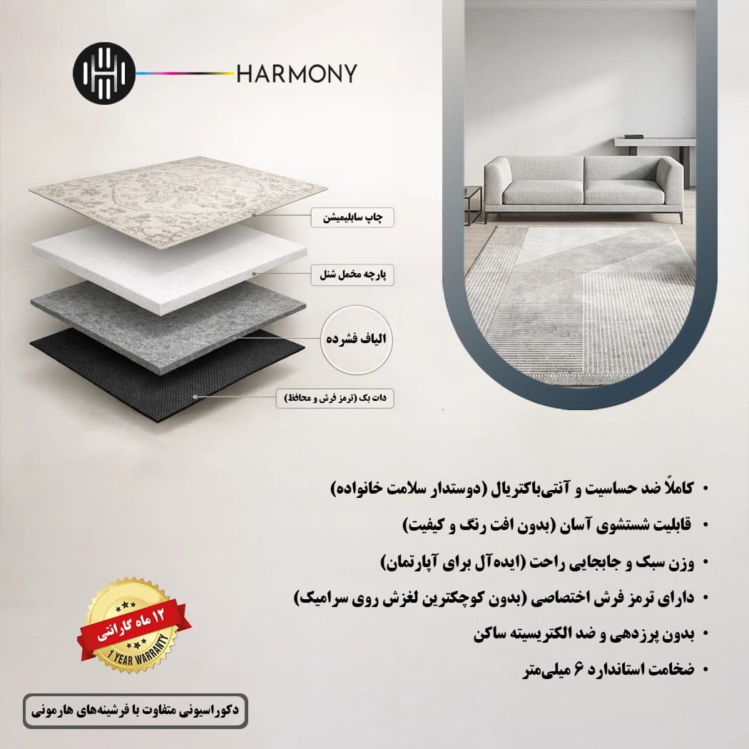 فرش مینیمال – کد 846 — تصویر ۸
