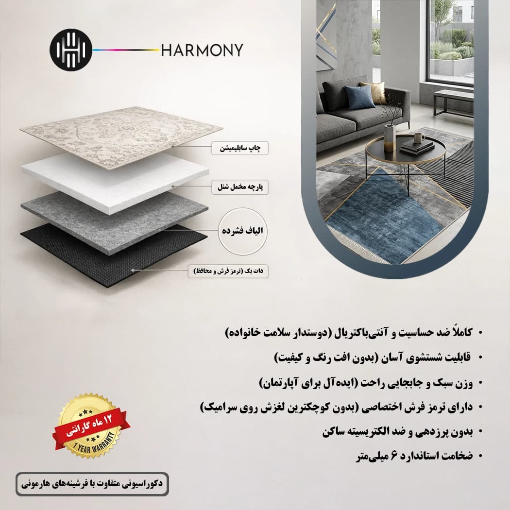 فرش مینیمال – کد 836 — تصویر ۱۲