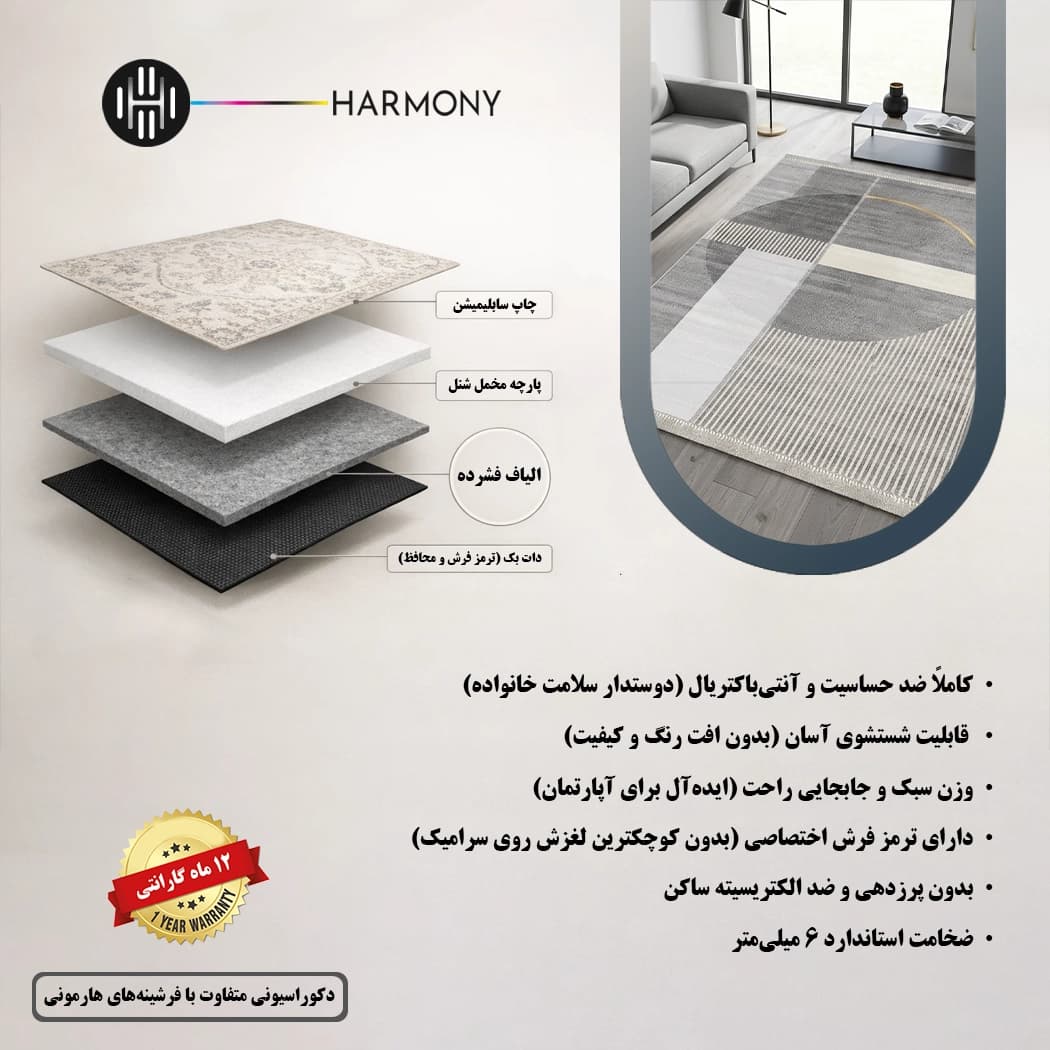 فرش مینیمال – کد 821 — تصویر ۸