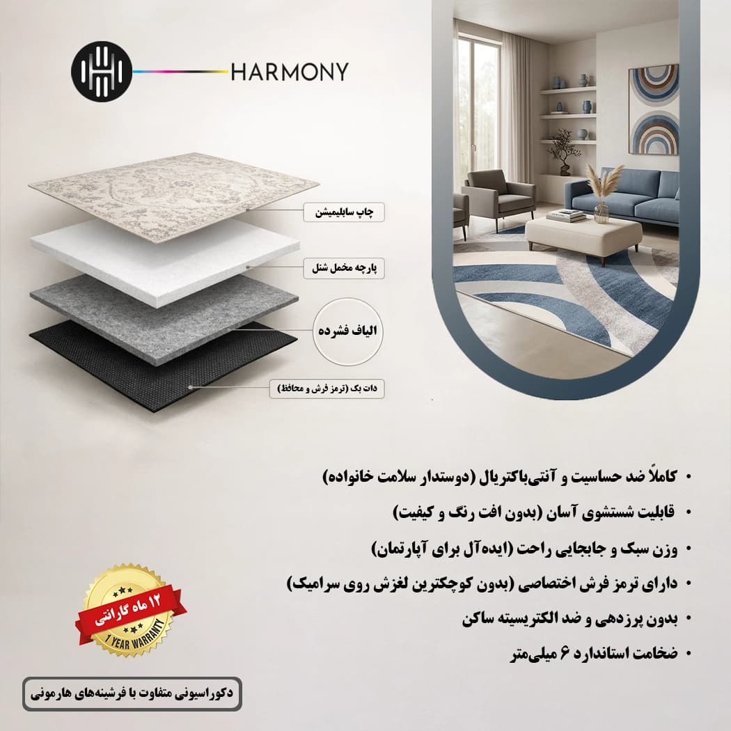 فرش مینیمال – کد 819 — تصویر ۴