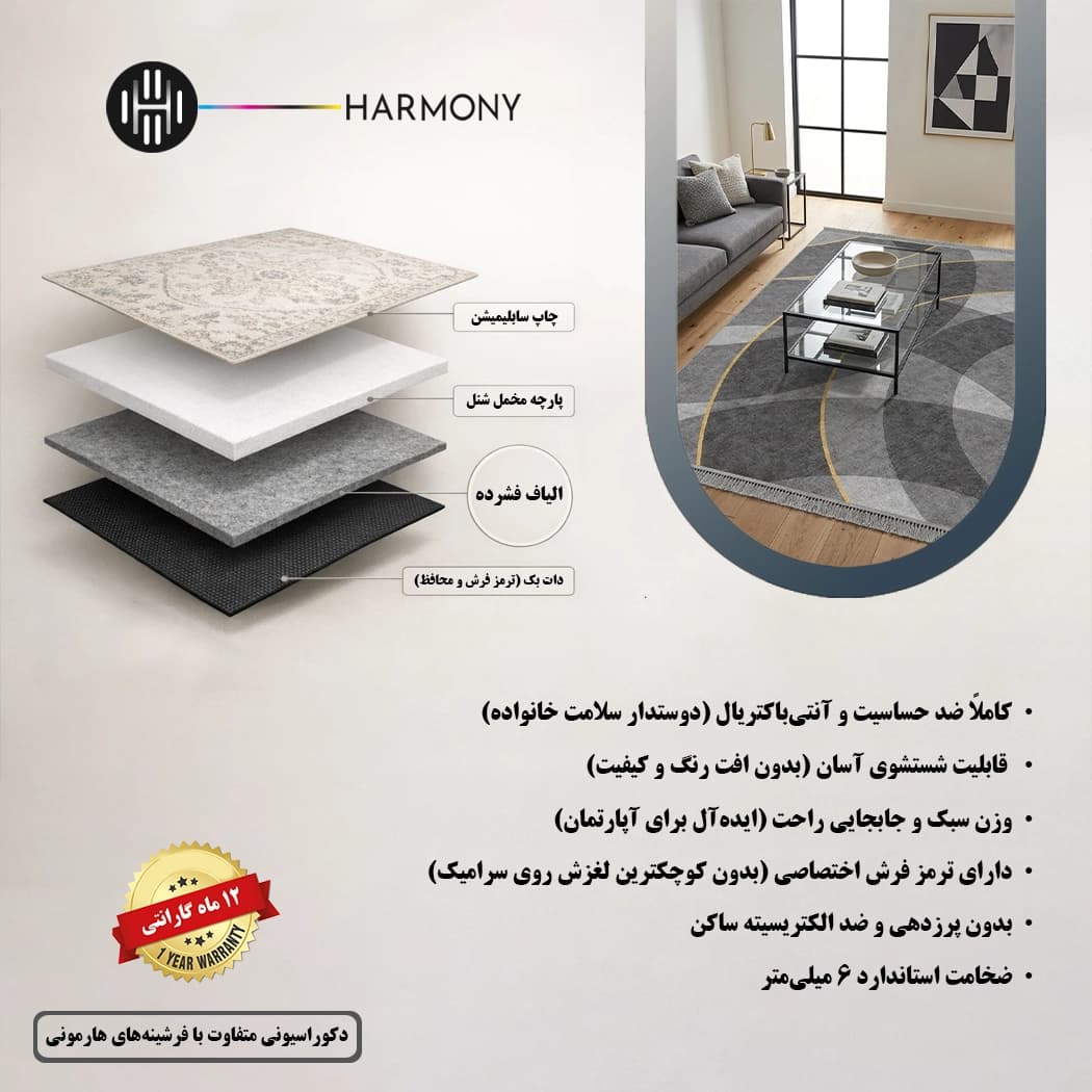 فرش مینیمال – کد 816 — تصویر ۸