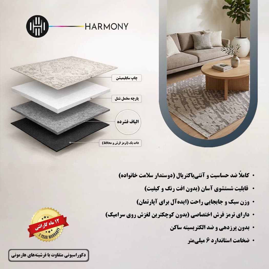 فرش مینیمال – کد 742 — تصویر ۴