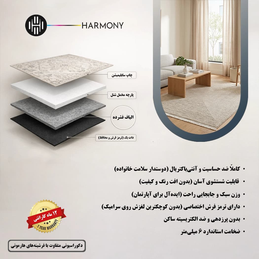فرش مینیمال – کد 740 — تصویر ۸