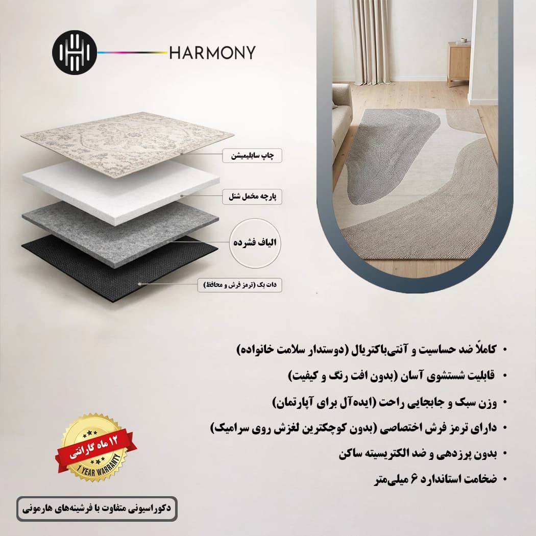 فرش مینیمال – کد 737 — تصویر ۸
