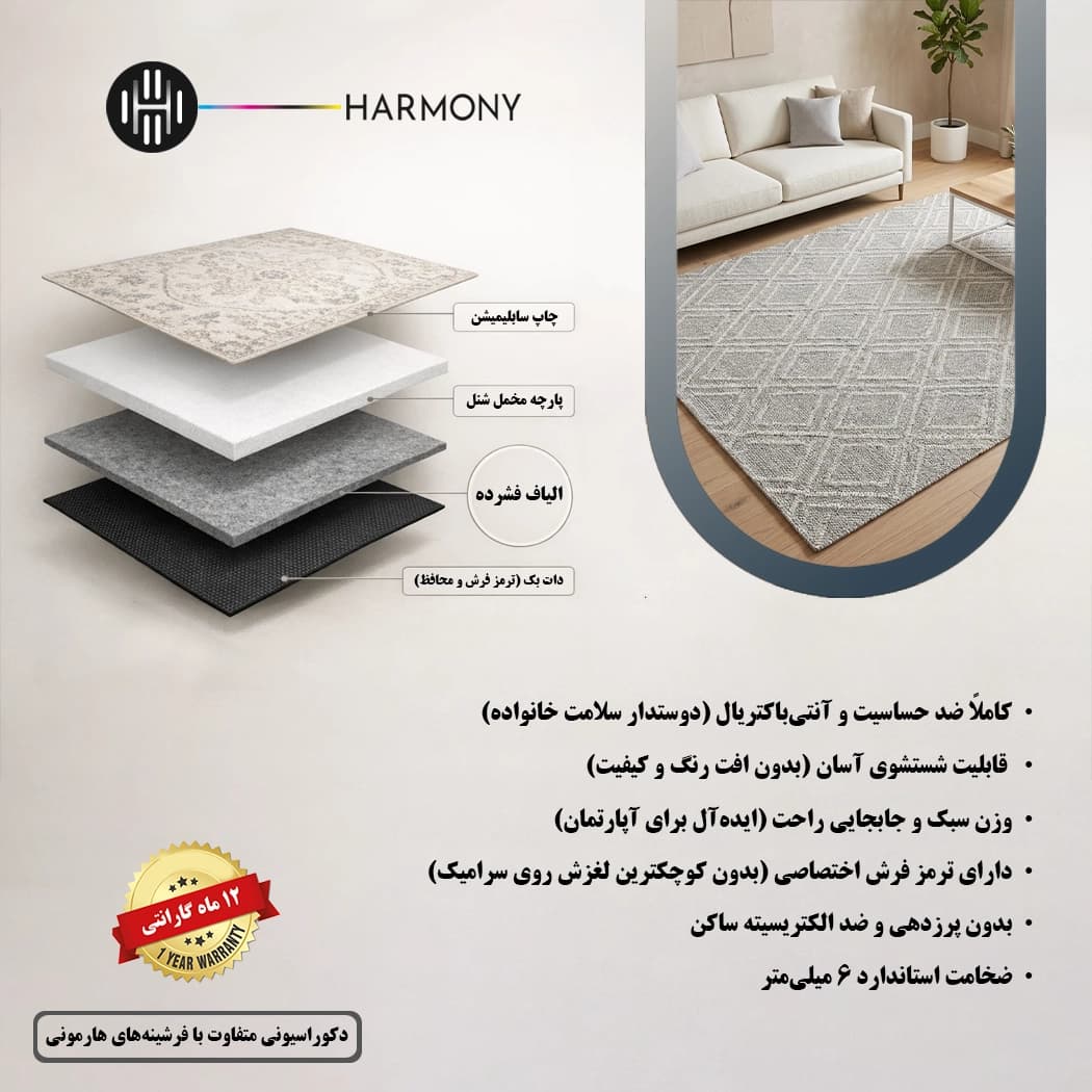 فرش مینیمال – کد 736 — تصویر ۸
