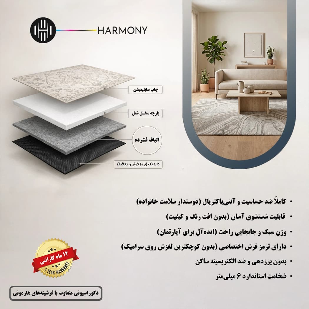 فرش مینیمال – کد 734 — تصویر ۸