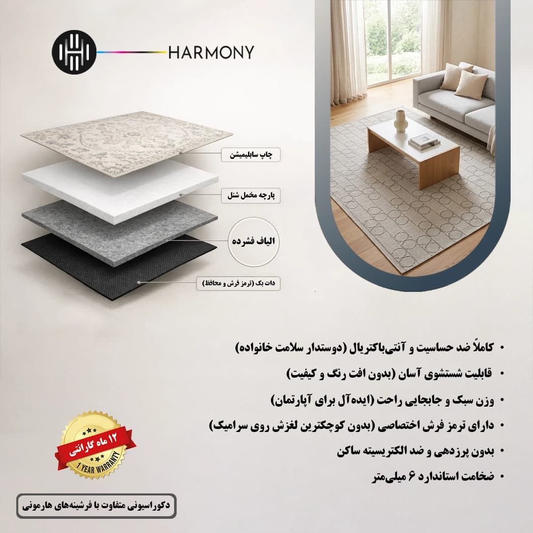 فرش مینیمال – کد 733 — تصویر ۸