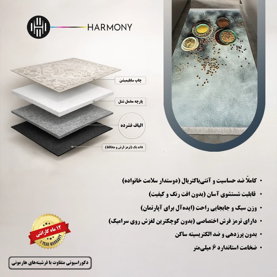 فرش آشپزخانه طرح حبوبات و غلات کد 892 — تصویر ۸