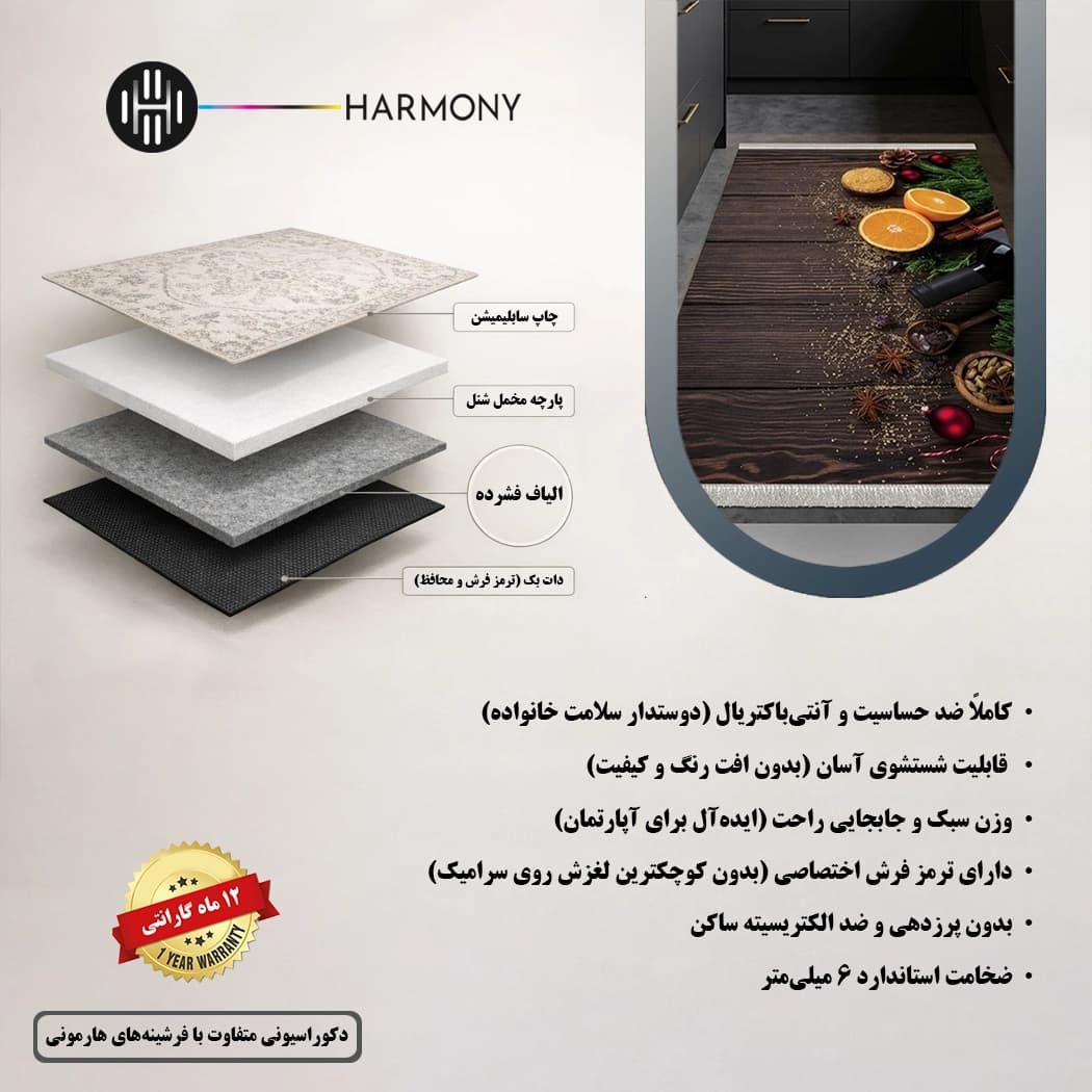 فرش آشپزخانه زمینه چوب مدل مرکبات کد 888 — تصویر ۸