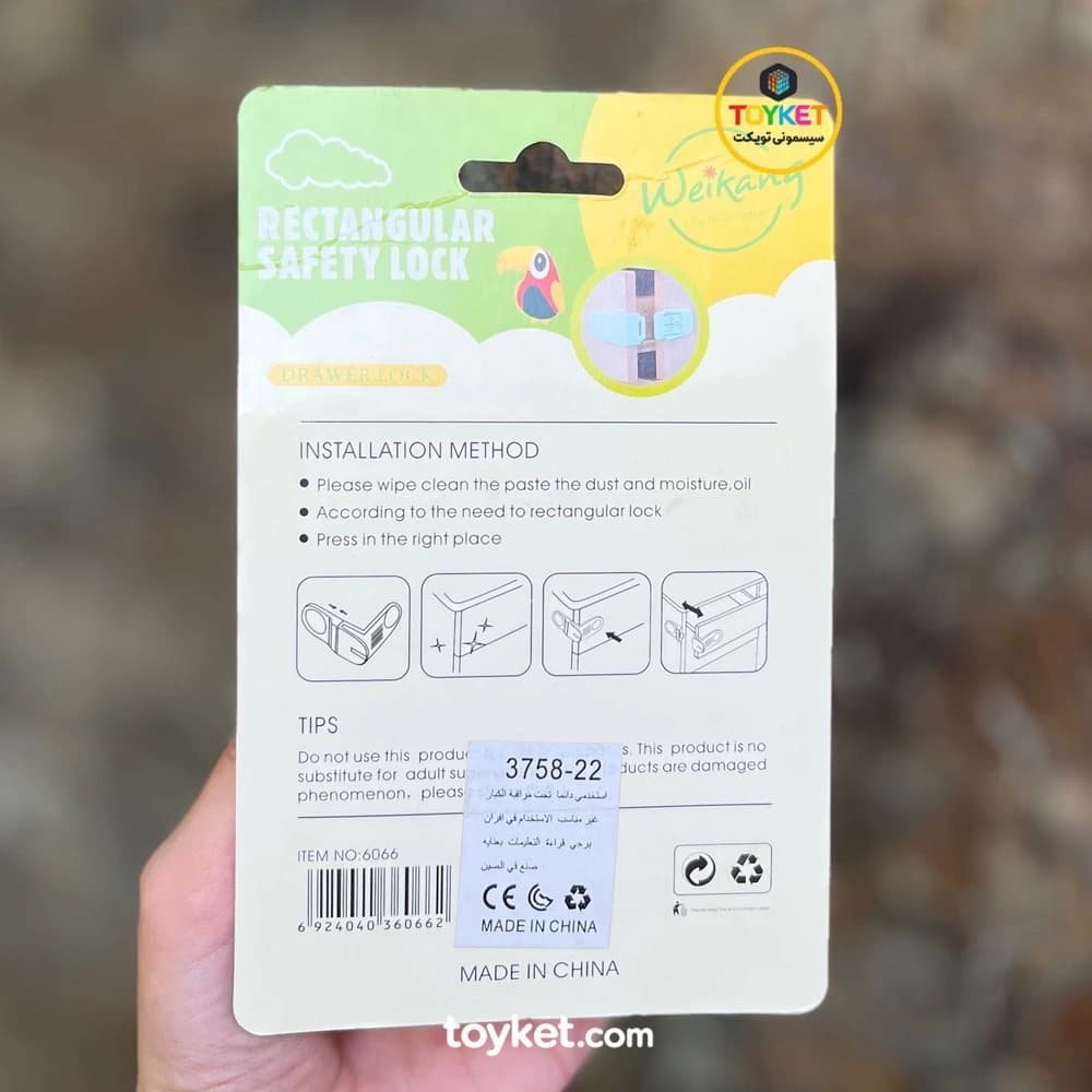 قفل ایمنی کشو و کابینت کودک مدل ۹۰ درجه دو عددی Weikang — تصویر ۳