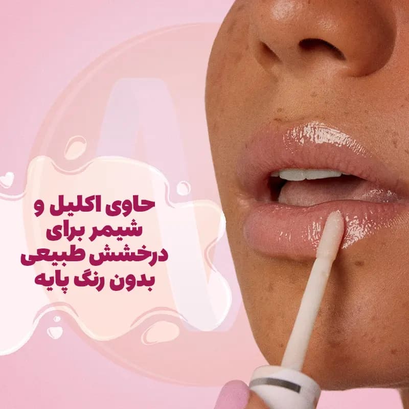 لیپ اویل لبلو صورتی کمرنگ | Labello Lip Oil Candy Pink — تصویر ۳