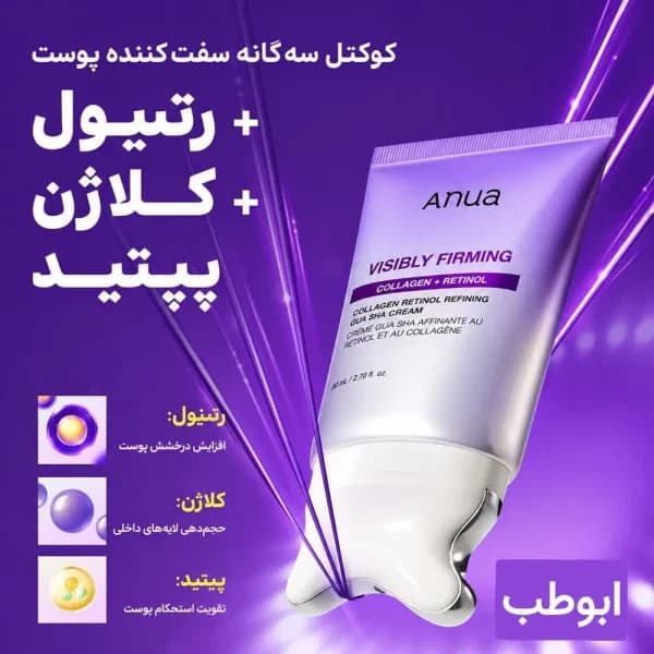 گواشا انوا کلاژن و رتینول | Collagen Retinol Refining Gua Sha Cream — تصویر ۳