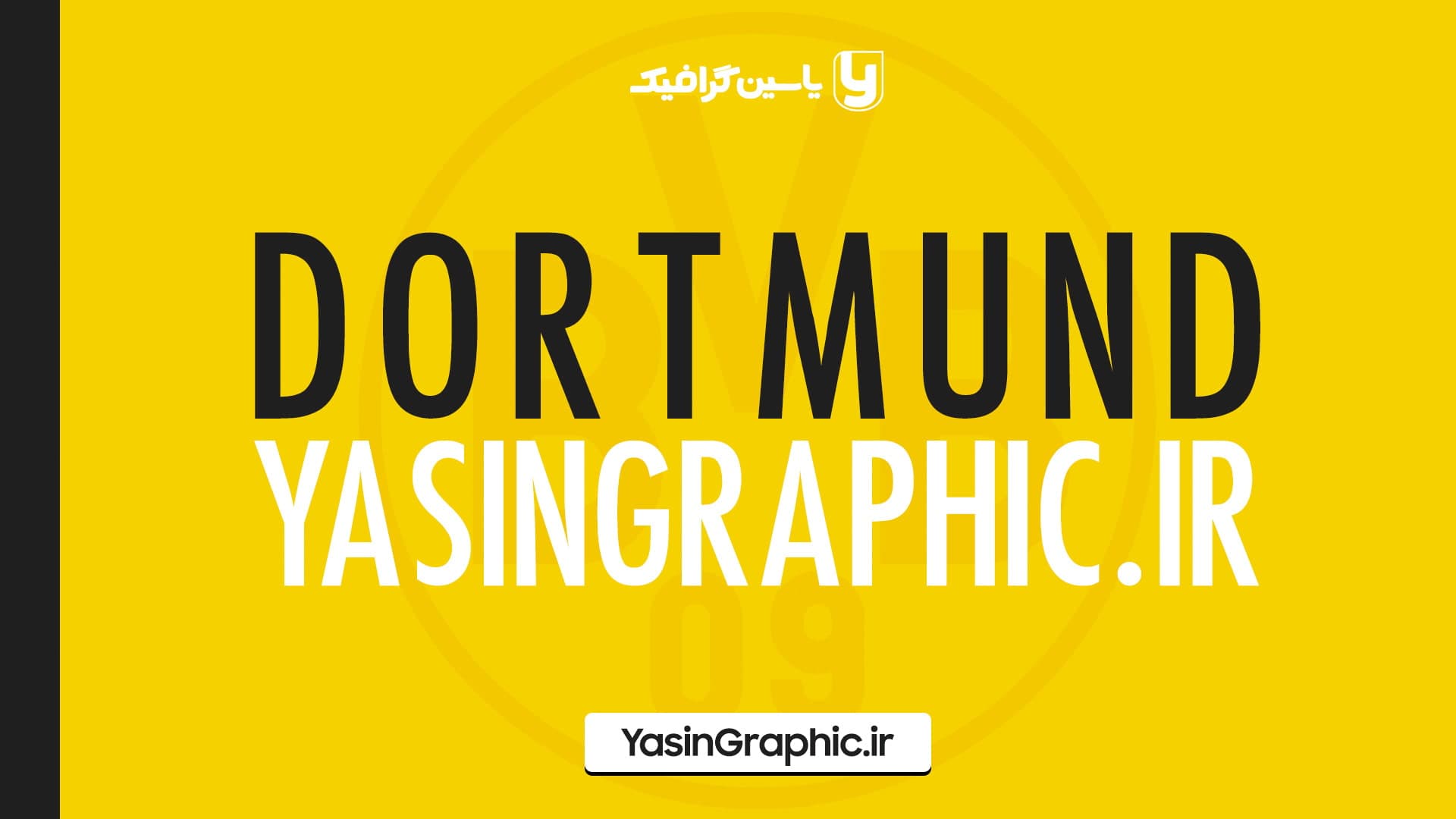 فونت پیراهن اختصاصی بروسیا دورتموند 2022 — تصویر ۴