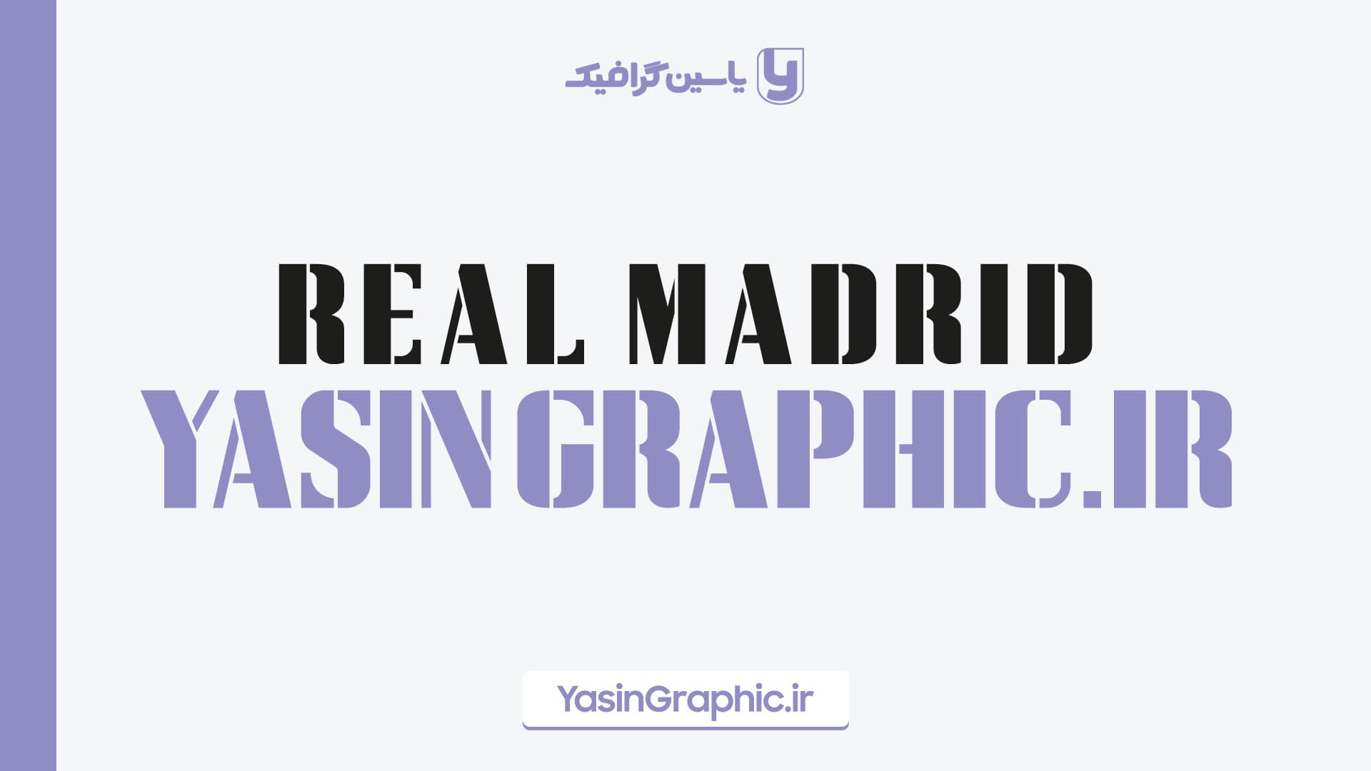فونت پیراهن اختصاصی رئال مادرید 2022 — تصویر ۵
