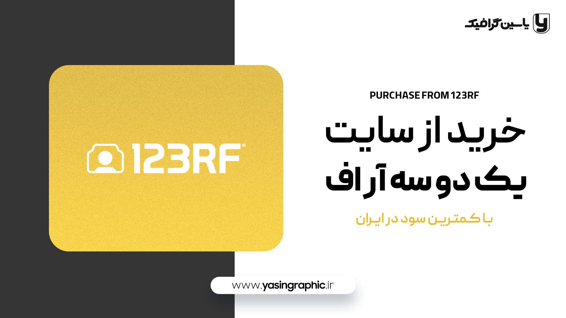 از سایت 123RF — تصویر ۲