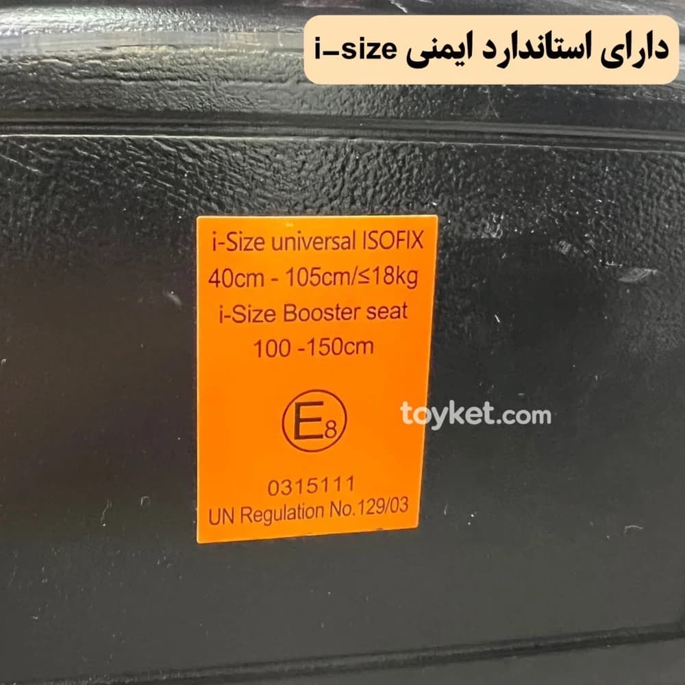 صندلی ماشین ۳۶۰ درجه کاوالو Cavalo مدل جک دار — تصویر ۷