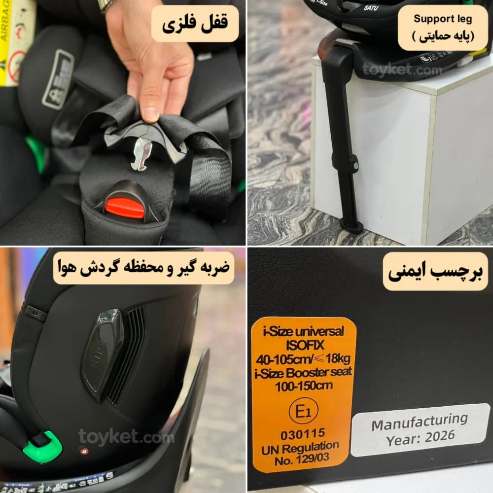 صندلی ماشین 360 درجه ساتو SATU مدل FAST — تصویر ۷
