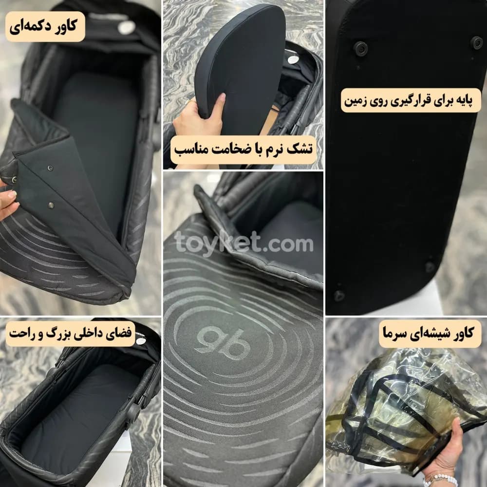 کریکات نوزاد جی بی مدل ماریس GB Maris Carry Cot — تصویر ۱۰