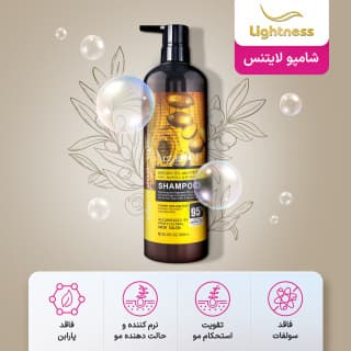 شامپو ارگان مو لایتنس Laitness Argan Hair Shampoo — تصویر ۲