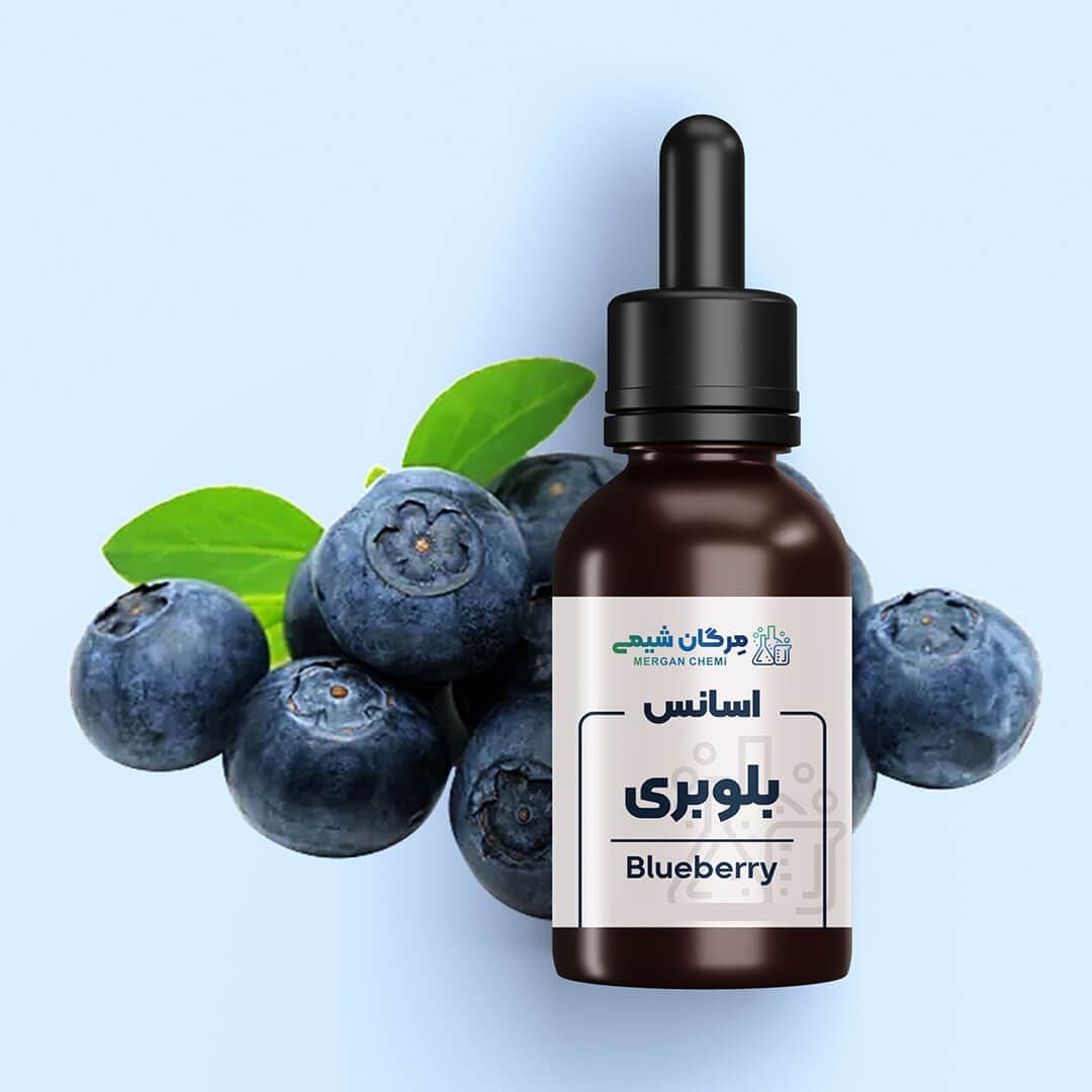 اسانس خوراکی بلوبری 100 گرمی با درصد خلوص بالا