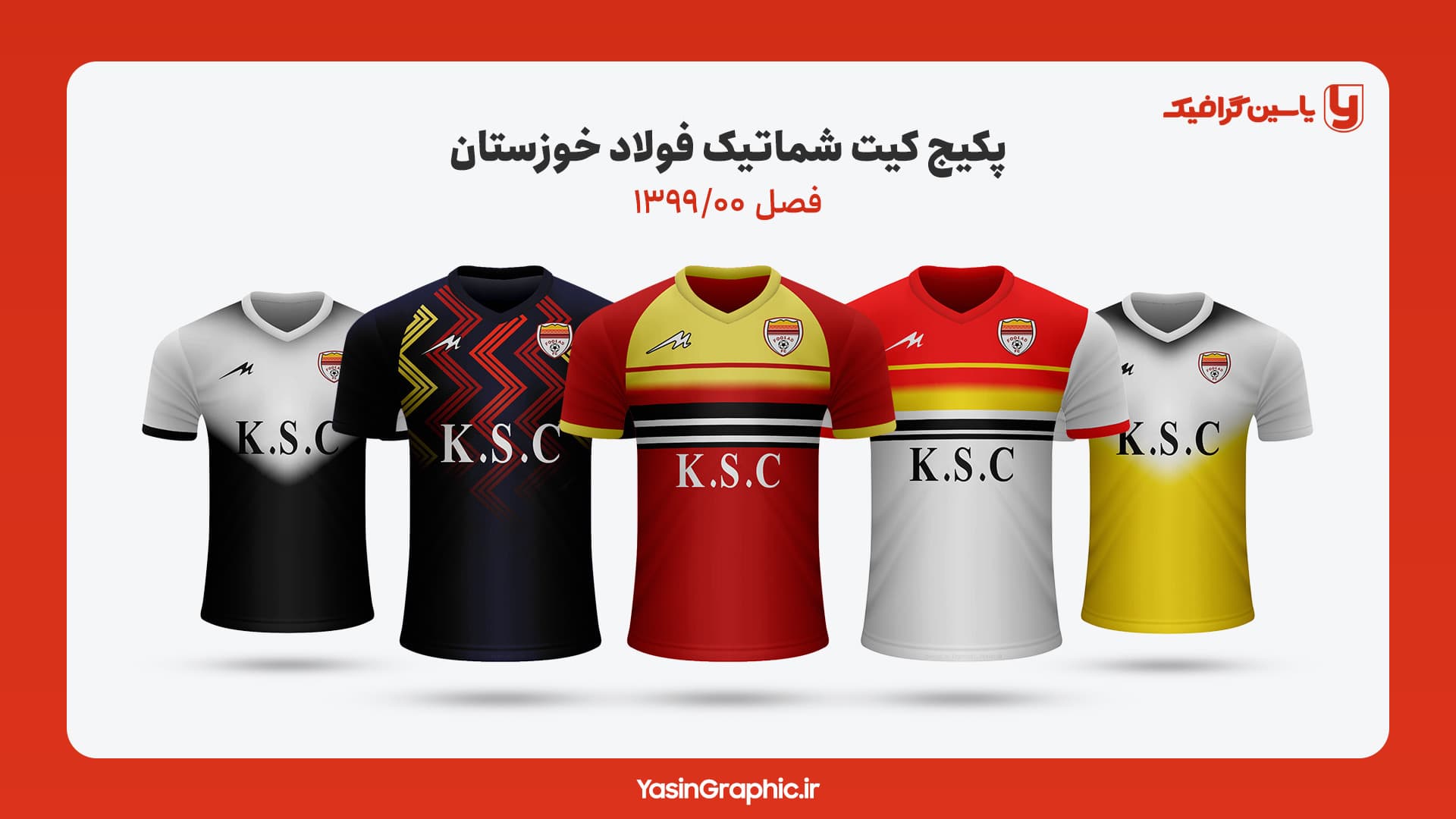 پکیج کیت شماتیک فولاد خوزستان 00-1399